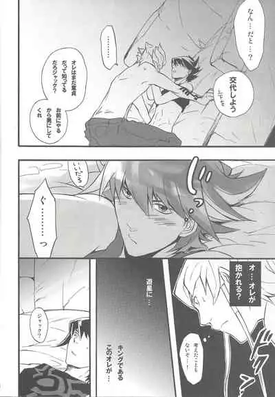 (C75) [Kimagure-Kajiya (Akogi)] Give Me Your Virginity! (Yu-Gi-Oh! 5D's)