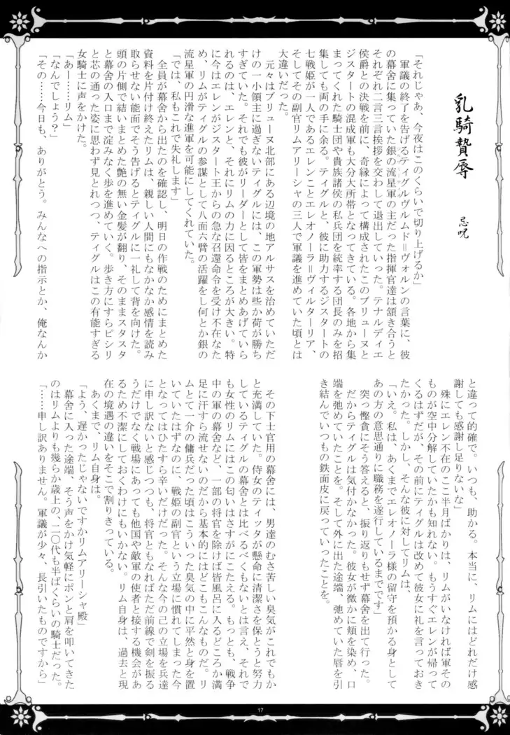 Makon no Ou to Onahole