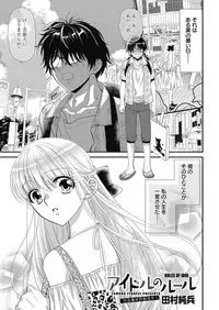 Web Manga Bangaichi Vol. 27