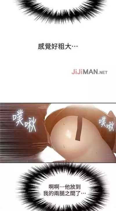 【周六连载】秘密教学（作者：美娜讚 & 鋼鐵王） 第1~85话