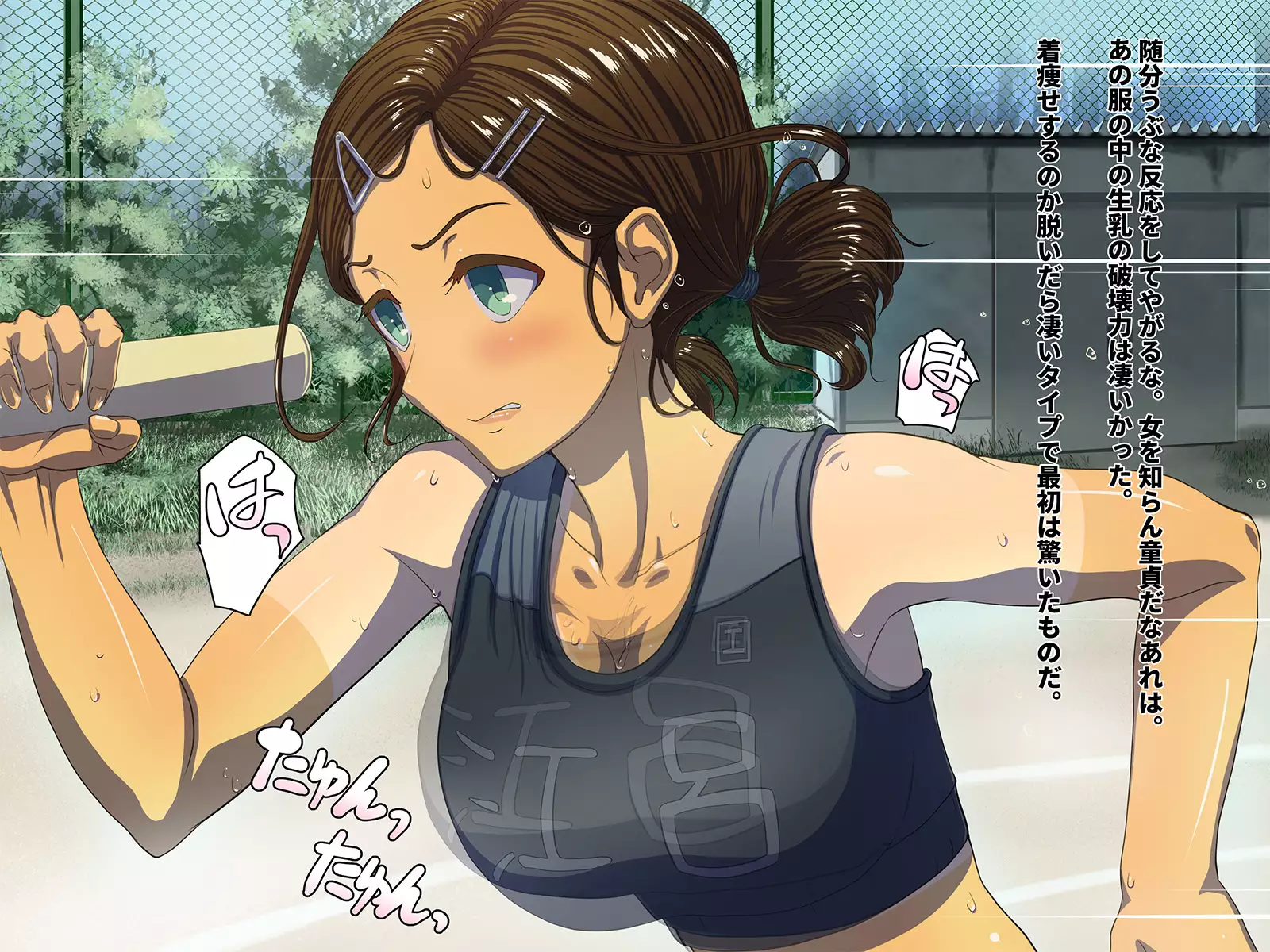 Seikatsu Shidouhou Rikujou Shoujo no Pakopako Shidou