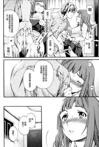 [Cuvie] Heavenly [Chinese] [個性陰暗個人漢化]