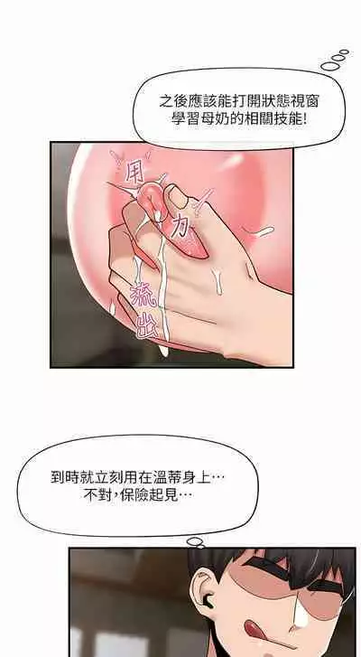 King of hypnotist in Isekai | 异世界催眠王