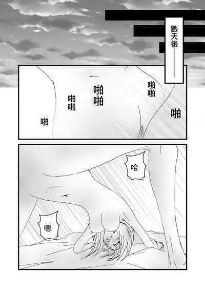 Nakadashi Gakusei Atashi no Kareshi o Neteru Watashi.