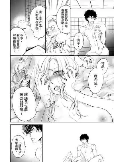 将妳的一切全部拥入怀中~交往0日、立刻结婚！？~ 01-16 Chinese [拾荒者汉化组]