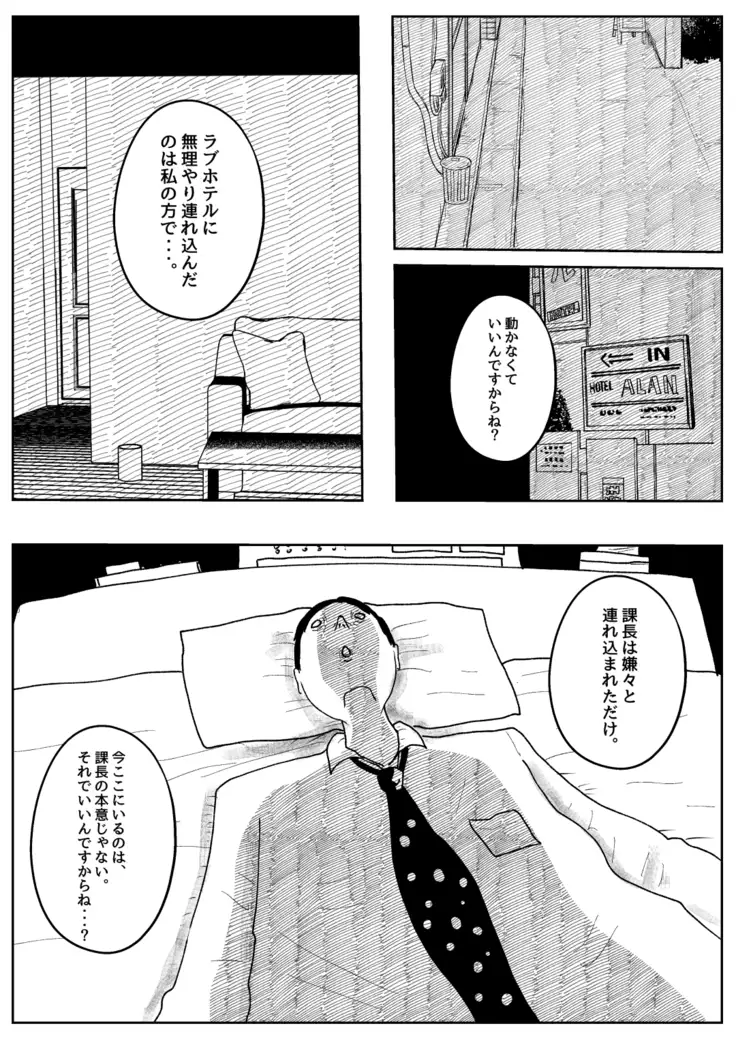 Kikonsha Otoshi no Onna