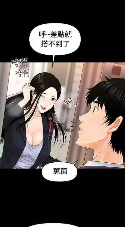 秘書的潛規則 1-100