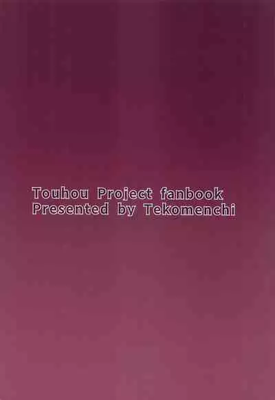 (C100) [Tekomenchi (Techi)] Hatsujou Usagi wa Sakaraenai (Touhou Project) [Chinese]