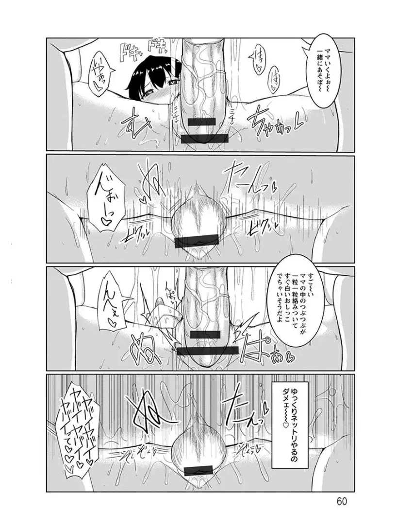 エンジェルクラブMEGA Vol.7