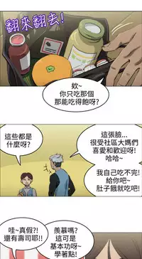 中文韩漫 助教開麥拉 Ch.0-10 [Chinese]