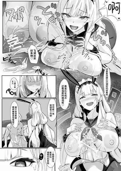 Kimi ni Sasageru Highend | 献给你的无上之宝