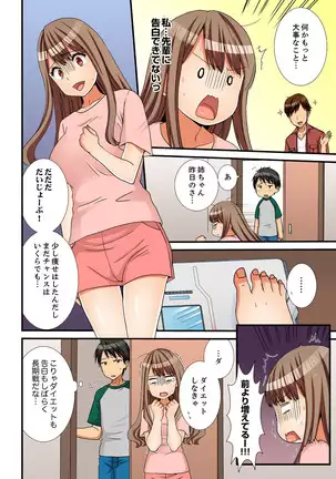 Neechan, Wrap Goshinara Sounyuu shite moii yone