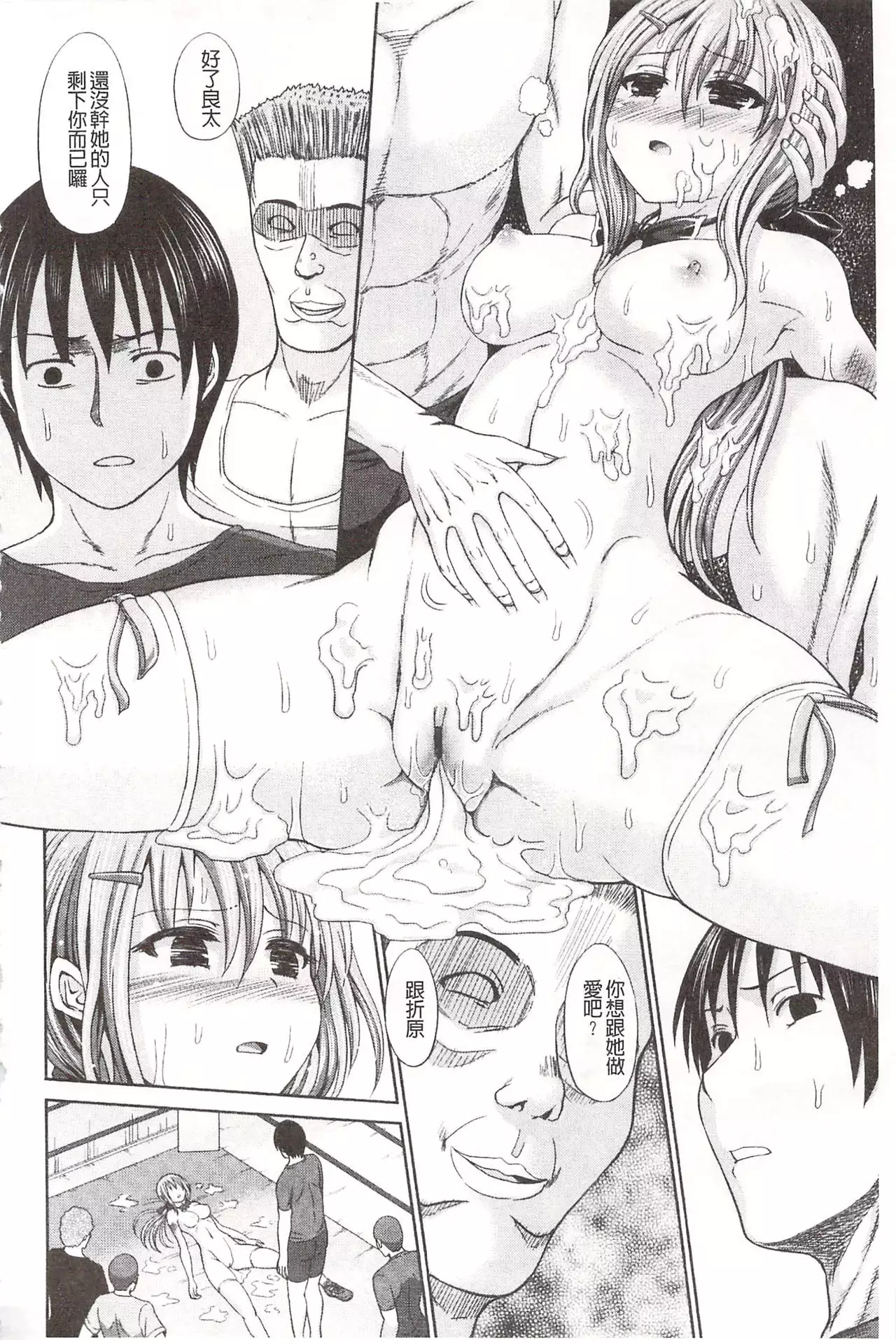 Chimamire Ecchi | 血淋淋的性愛