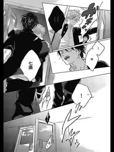 [Amamiya] Bokura no Tsuzuki | 我们的后续 Ch. 1-5 [Chinese] [冒险者公会] [Digital]