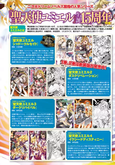 2D Dream Magazine 2018-02 Vol. 98