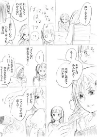 [にきび] 少女たちが少女を攫って来るお話