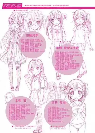 Watashi no Hajimetex | 青春期的第一次性爱