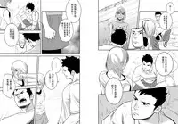 (C84) [Mentaiko (Itto)] Itai Itai Itai. 4 | 痛痛痛 4 [Chinese] [黑夜汉化组]