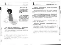 [Mitsuba] Hitori de Ecchi - What a wonderful onanie Life! [Chinese] [yichengong个人汉化]