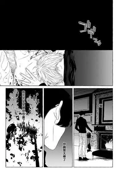 [Anthology] Omegaverse BL -Kyouai- | OmegaverseBL－狂爱－ [Chinese] [拾荒者汉化组] [Digital]