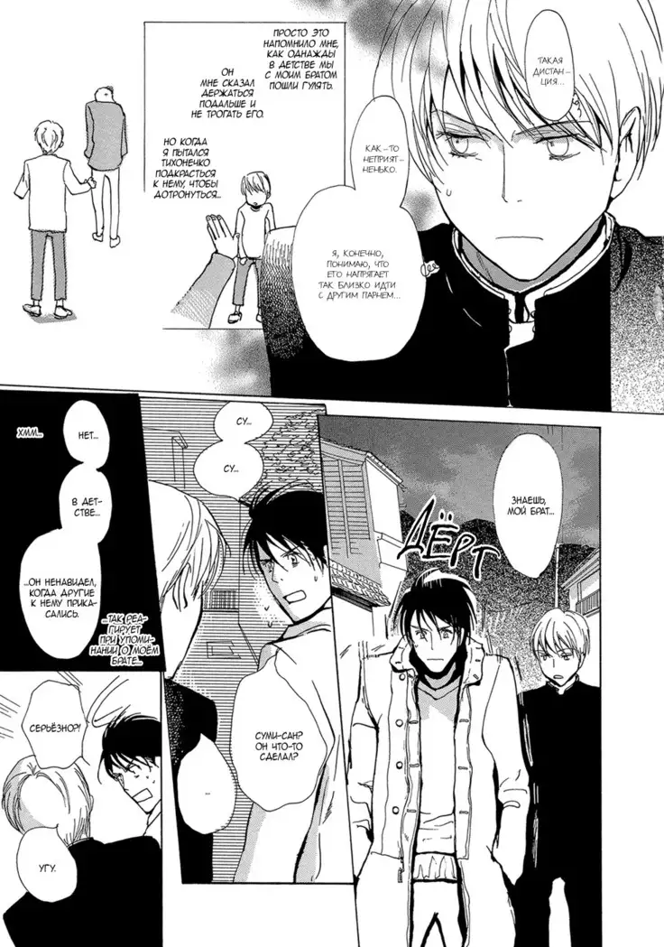 Mimurake no Musuko - ch.4