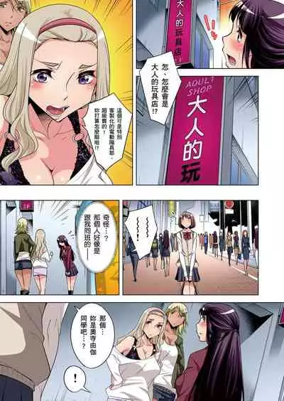 Zetsumetsu Kigu Danshi ~ Boku no Kokan ga Nerawareru Wake | 瀕臨絕種的男子～所有人都在覬覦我的小弟弟 Ch.1-23