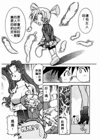 [Takuto] 溫柔甜姊兒