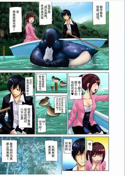 [Nishikawa Kouto] Hitozuma Asobi ~ Motto Uzuku no... 1-12 [Chinese] [不咕鸟汉化组]