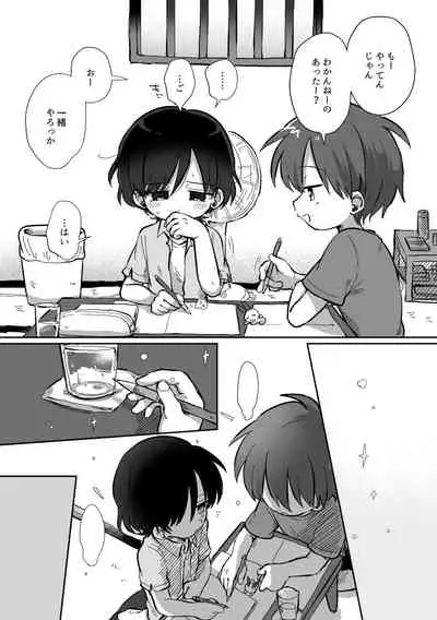 [Woizuka] Kawamuki suru Hanashi