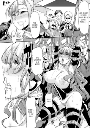 Mesu Kyoushi, Ochiru | 암컷 교사, 타락하다