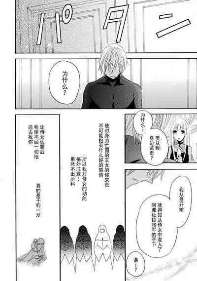 shishiō wa ubuna ko usagi o midara ni mederu | 狮子王淫荡地爱着纯真的小兔子