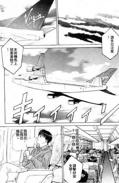 BLUE EYES 3 | 藍眼女郎 3