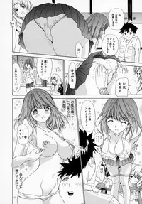 [Kahoru Yunagi] Kininaru Roommate Vol.1