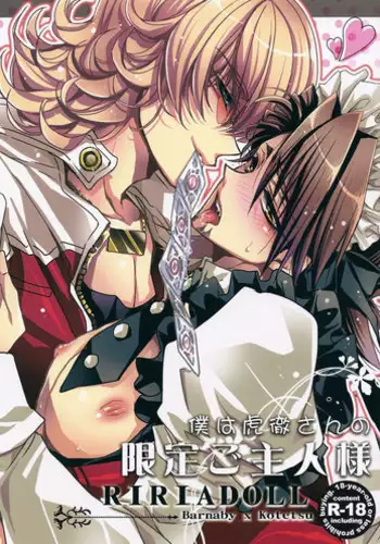 (HaruCC17) [RIRIADOLL (Takewakamaru)] Boku wa Kotetsu-san no Gentei Goshujinsama (Tiger & Bunny)