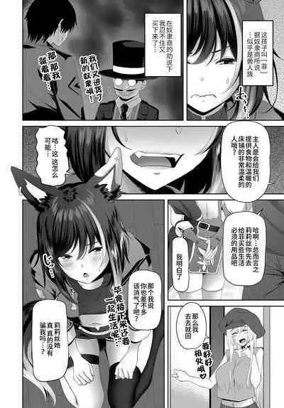 [左倉かなを] Lover slave [Chinese] [逃亡者×真不可视汉化组] [Digital]