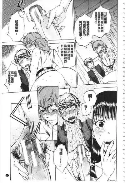 Kanojo ga Miteru Boku no Sex | 女友她正在看我的淫猥性交