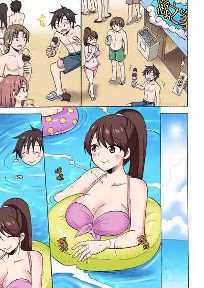 「先っぽだけって言ったのに…」兄貴の彼女に頼み込んでゴム無しSEX！！ | 「明明說好只蹭蹭的…」苦苦懇求大哥的女友不戴套SEX!!