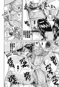 [Chunrouzan] Tomerarenai | I JUST CAN'T STOP (Waisetsu Ehon) [Chinese] [double penetration控個人漢化]