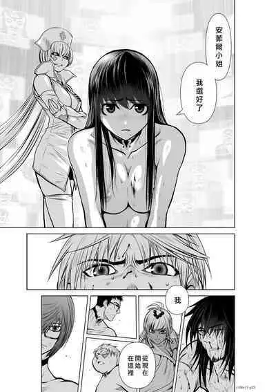 Chijou Hyakkai Ch16-20 Chinese Version「地上100阶」個人翻譯潤色