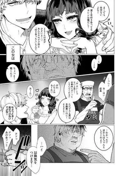 OtaCir no Hime Saimin Choukyou NTR Keikaku 1