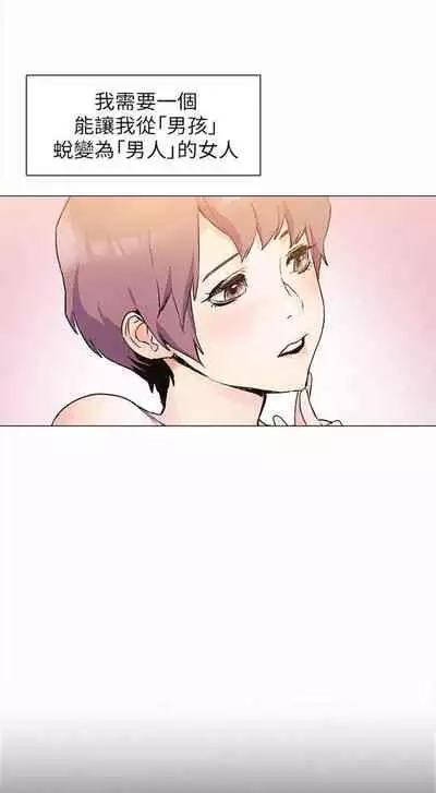 [週五] [洋世 & 經文旗] 衝突 1-113 官方中文（連載中）