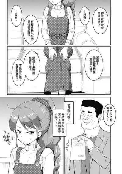 Watashi-tachi, Nenchaku Otona Piston ni Dohamari Shichaimashita.... | 女學生們，迷上超纏人的大人活塞運動