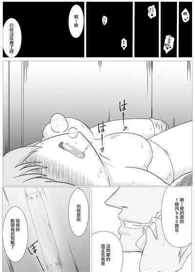 Watashi no Seiippai! | 我的全心全意!