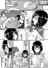 (C90) [Tonpuuratei (Saemon)] Hayasui to Ichaicha Shitai!! (Kantai Collection -KanColle-) [Chinese] [今日漢化]