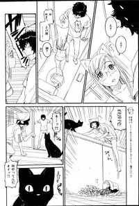 [Naruko Hanaharu] Nene Ch.1-8