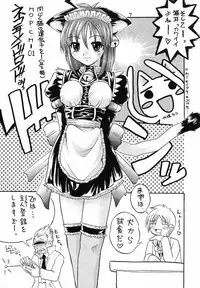 [MeroMeroFactory XL (Mochisuke Teru)] MAID Original