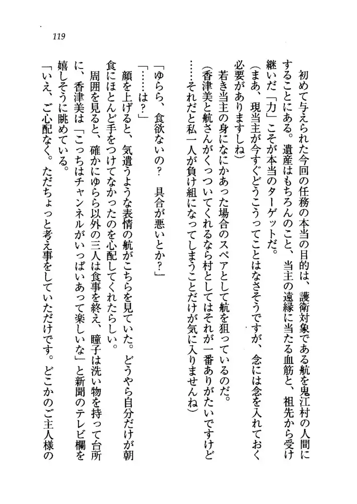 トリプル押しかけメイド妻