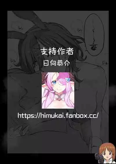 Tsukiatte Ninenme Kurai no Higuchi Madoka | 一起交往了兩年左右的樋口圓香（兔女郎篇）