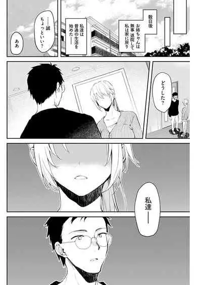 [水島空彦]いいわけも出来ない ～姉彼～ 14