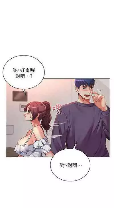 【周三连载】超市的漂亮姐姐（作者：北鼻&逃兵） 第1~50话